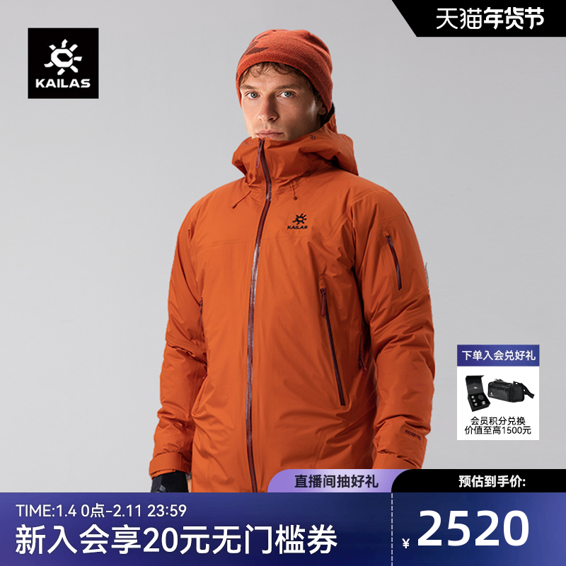 KAILAS凯乐石博格达PLUS冲锋衣FLT防风防水登山徒步棉服外套男女