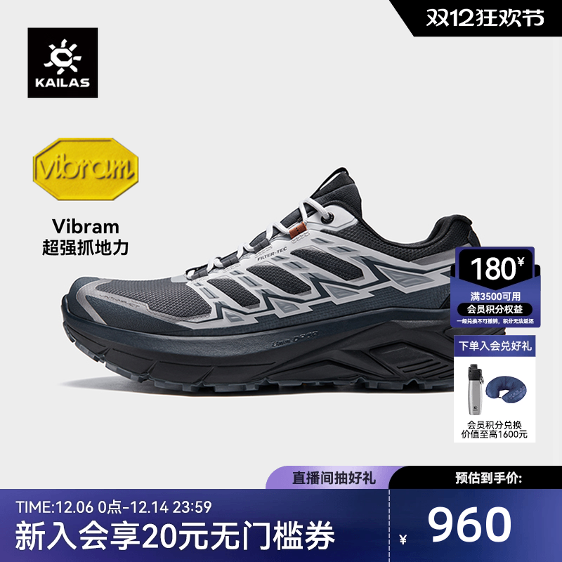 凯乐石防水徒步鞋远征MAXFLT