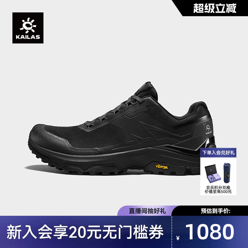 KAILAS凯乐石界山透气徒步鞋