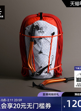 KAILAS凯乐石AETHER 天穹 30技术攀登背包耐磨防泼专业高海拔攀登