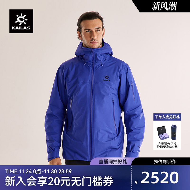 凯乐石博格达PLUS冲锋衣防风防水