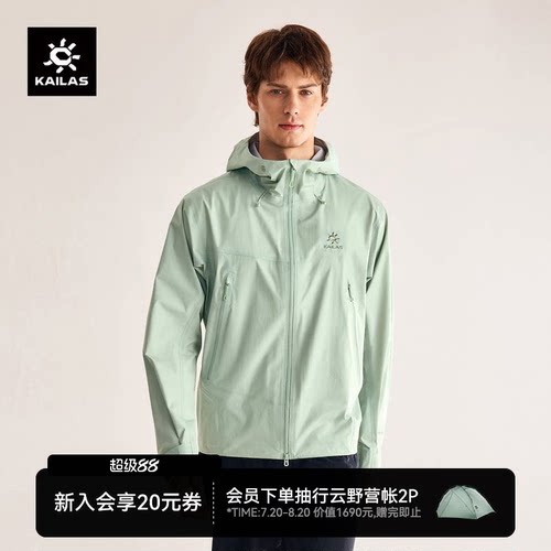 凯乐石博格达LT冲锋衣户外外套