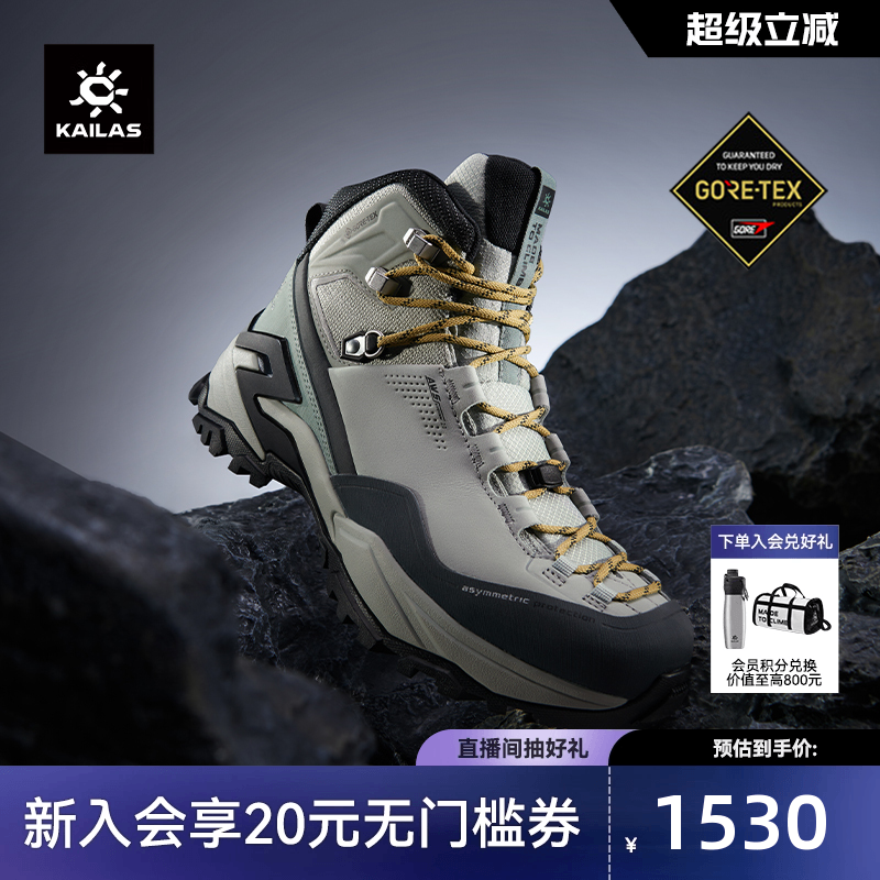 凯乐石MT5-3GTXMID登山鞋防水