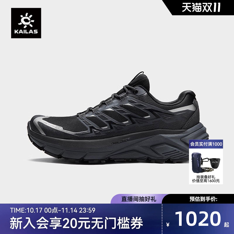 凯乐石防水徒步鞋远征MAXFLT