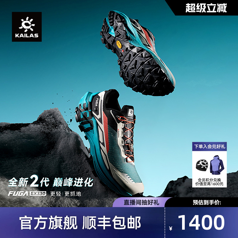 凯乐石FUGAEX330越野跑鞋男女