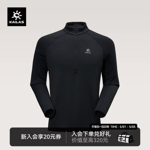 凯乐石男款立领半开胸抓绒衣