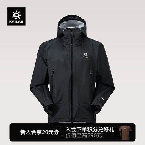 凯乐石博格达LT冲锋衣户外外套