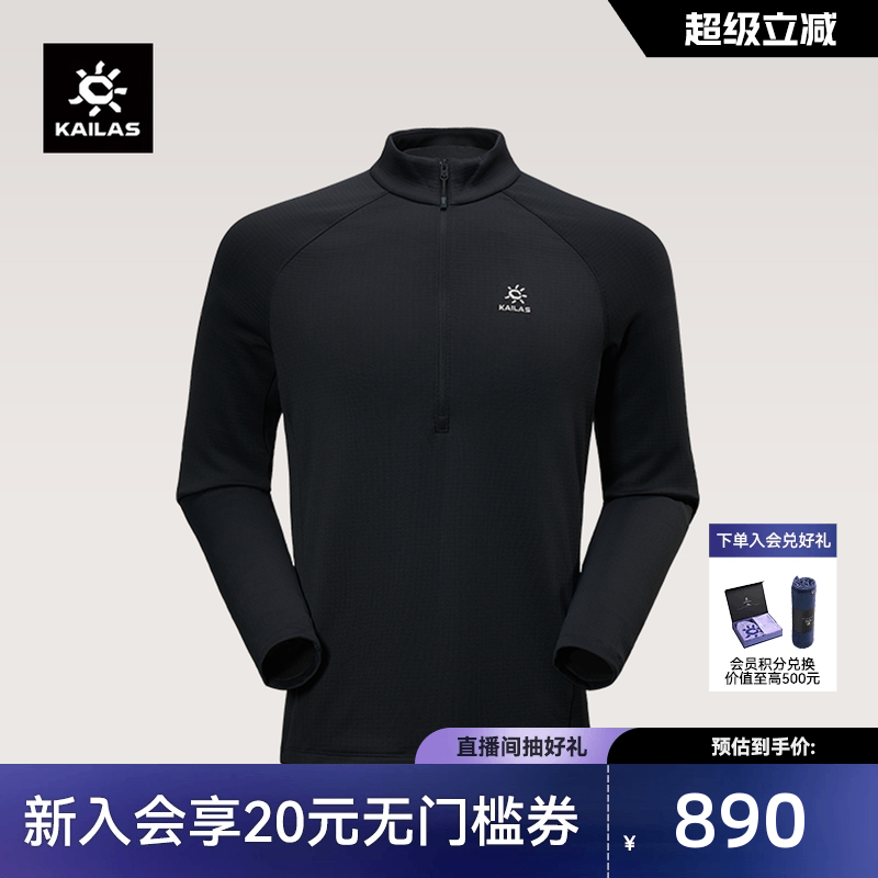 凯乐石男款立领半开胸抓绒衣