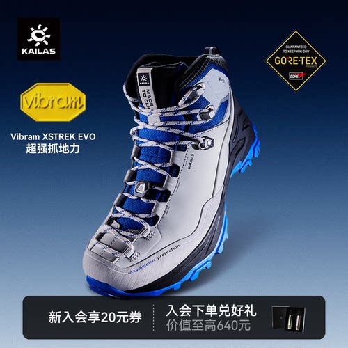 凯乐石MT5-3防水徒步登山鞋男女