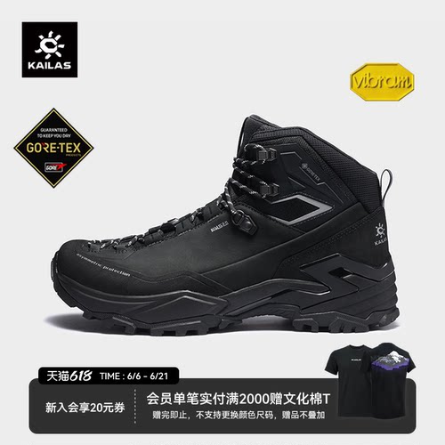 凯乐石MT5-3GTX防水徒步登山鞋
