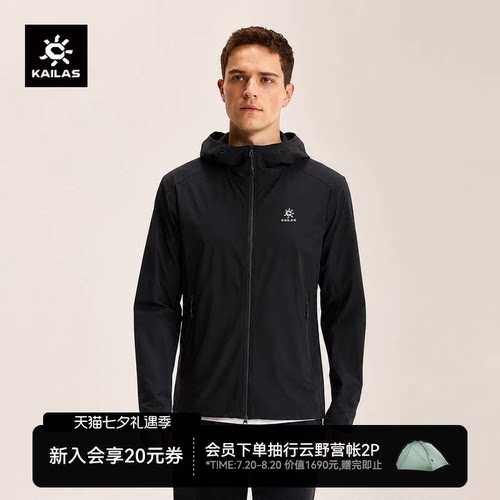 凯乐石M3-X连帽男软壳衣轻薄透气