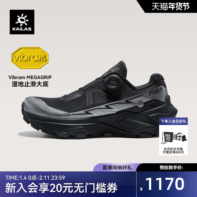 凯乐石Fuga EX3 BOA越野跑鞋男V底防滑户外徒步登山运动休闲鞋女,流行男鞋,时尚休闲鞋,淘宝优惠券,粉丝福利购,淘宝优惠卷