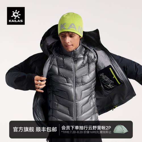 凯乐石GTZERO羽绒服900蓬鹅绒