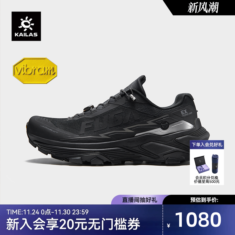 KAILAS凯乐石FUGAEX3越野跑鞋