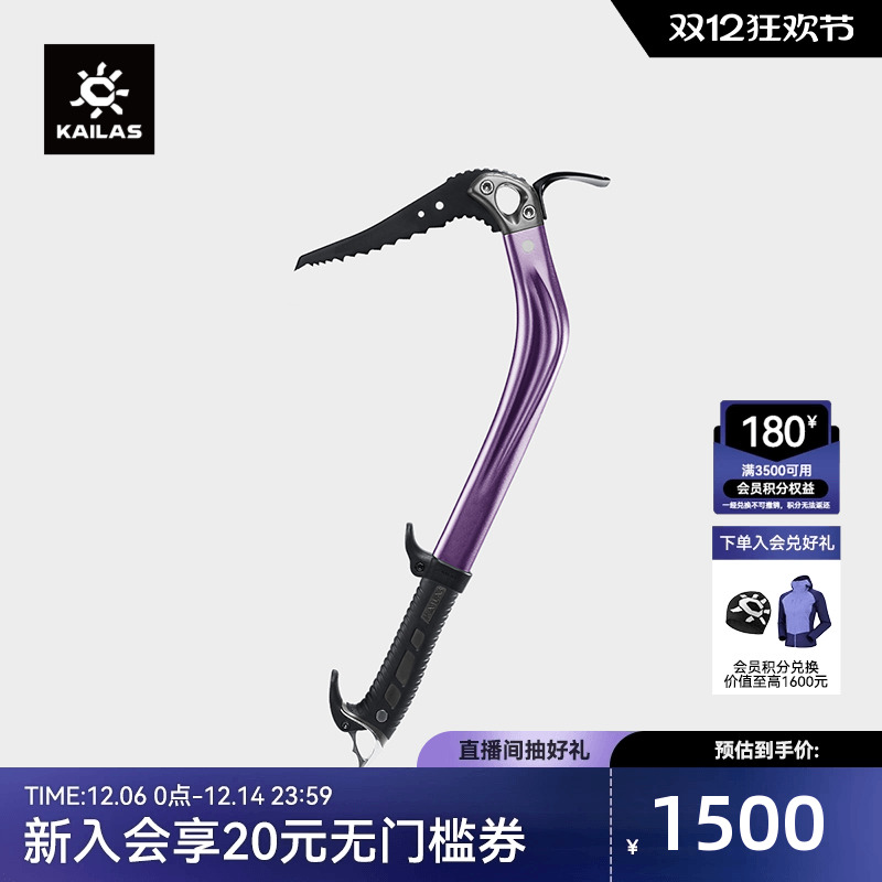 KAILAS凯乐石 Owl 枭 登山技术冰镐(铲头) EI201A