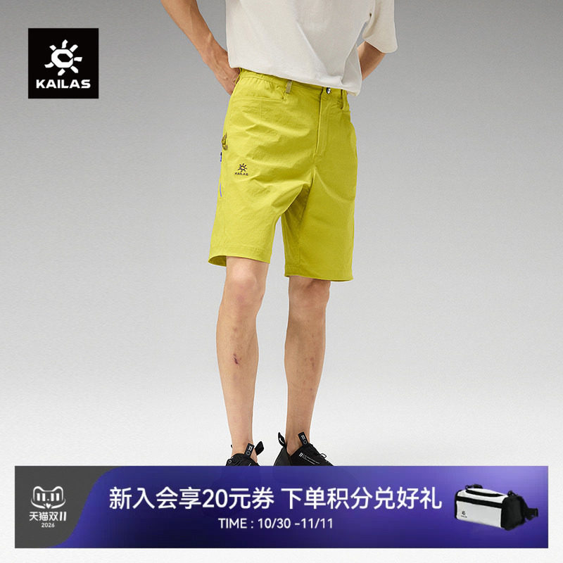 KAILAS凯乐石9a快干短裤夏季轻量薄款快速透气直筒休闲攀岩裤男士