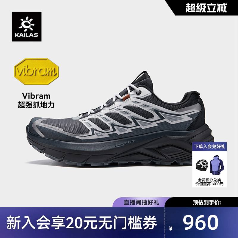 凯乐石防水徒步鞋远征MAXFLT