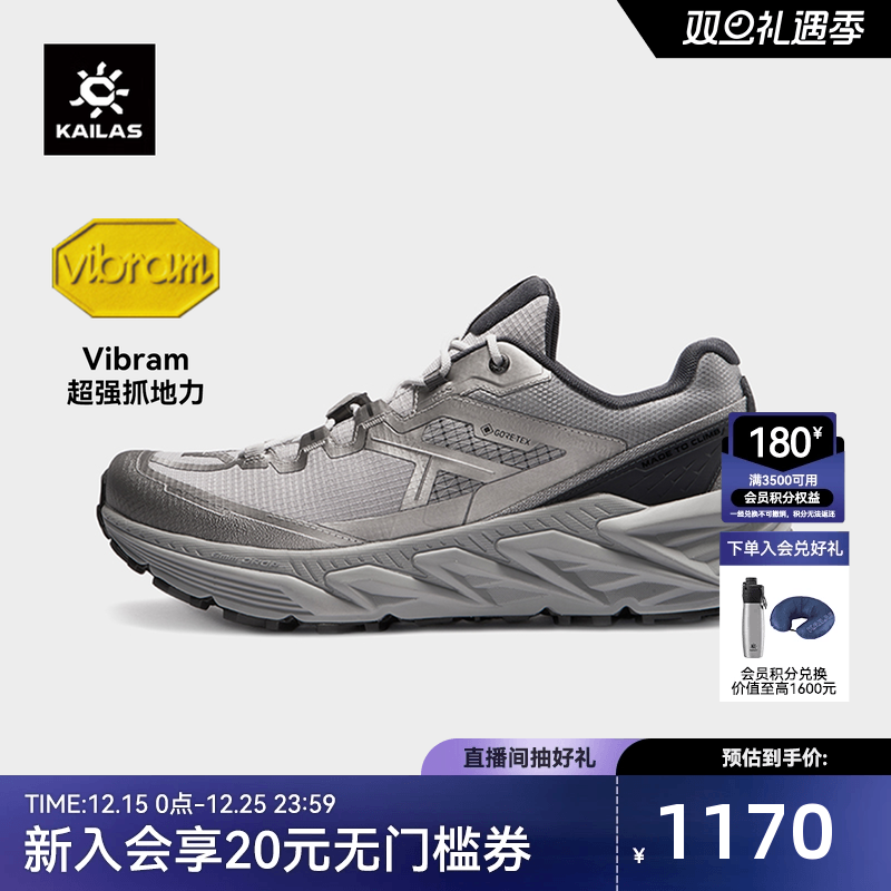 凯乐石防水徒步鞋山行-2GTX