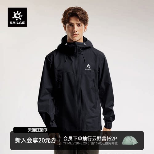 凯乐石博格达冲锋衣户外防风防水