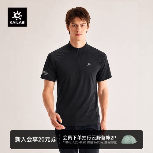 凯乐石PASO男款半开短袖功能T恤