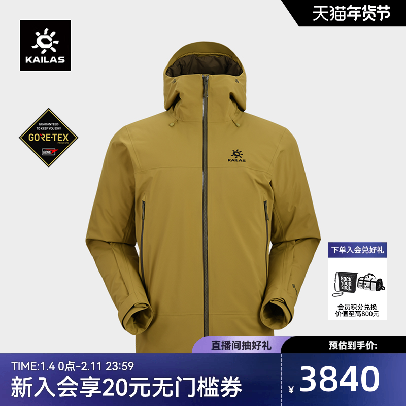 凯乐石奥勒硬壳羽绒服冬季新款鹅绒保暖GTX防水户外滑雪外套男款,男装,羽绒服,淘宝优惠券,粉丝福利购,淘宝优惠卷