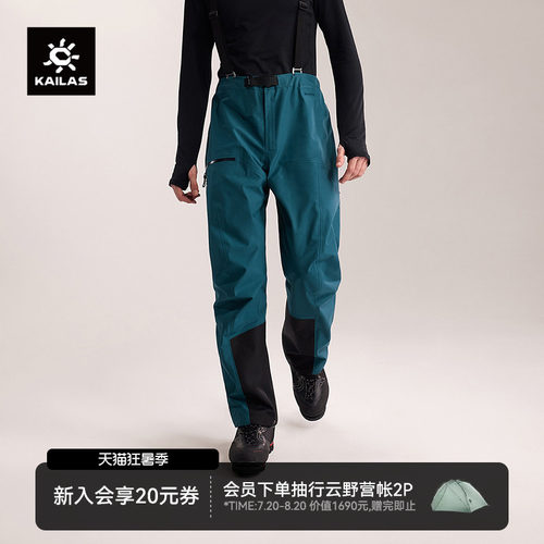 凯乐石男款SD500冲锋裤GTX防风