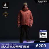 KAILAS凯乐石男款 BM45 MAX羽绒服滑雪外套800蓬鹅绒GTX防水防风