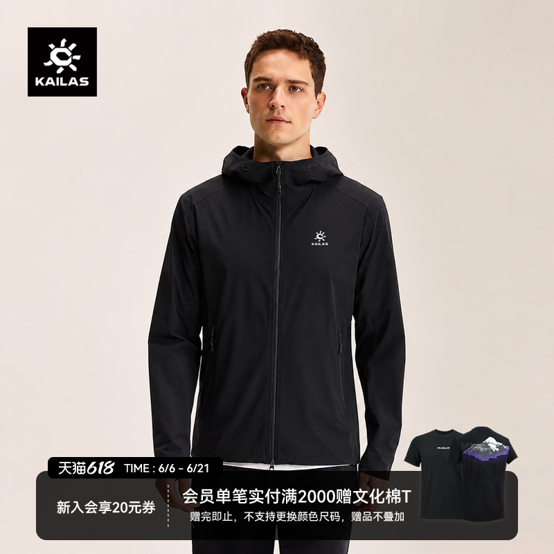 KAILAS凯乐石M3-X连帽软壳衣轻薄快干透气运动通勤休闲夹克外套男