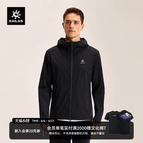 凯乐石M3-X连帽男软壳衣轻薄透气