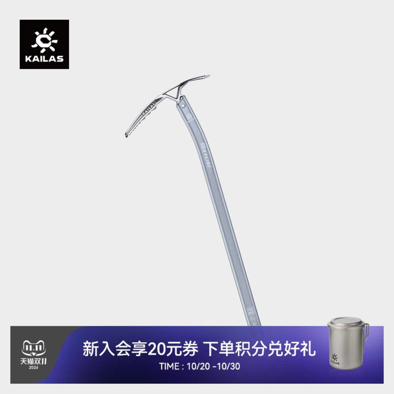 KAILAS凯乐石 Skyline Pro 天际线 技术登山冰镐65cm EI402D
