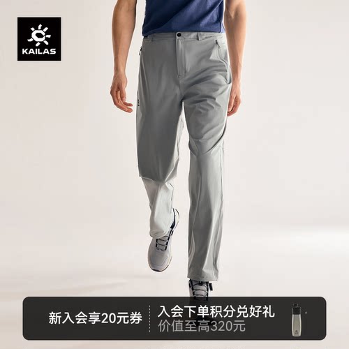 凯乐石男款T10-LT软壳裤夏季轻薄