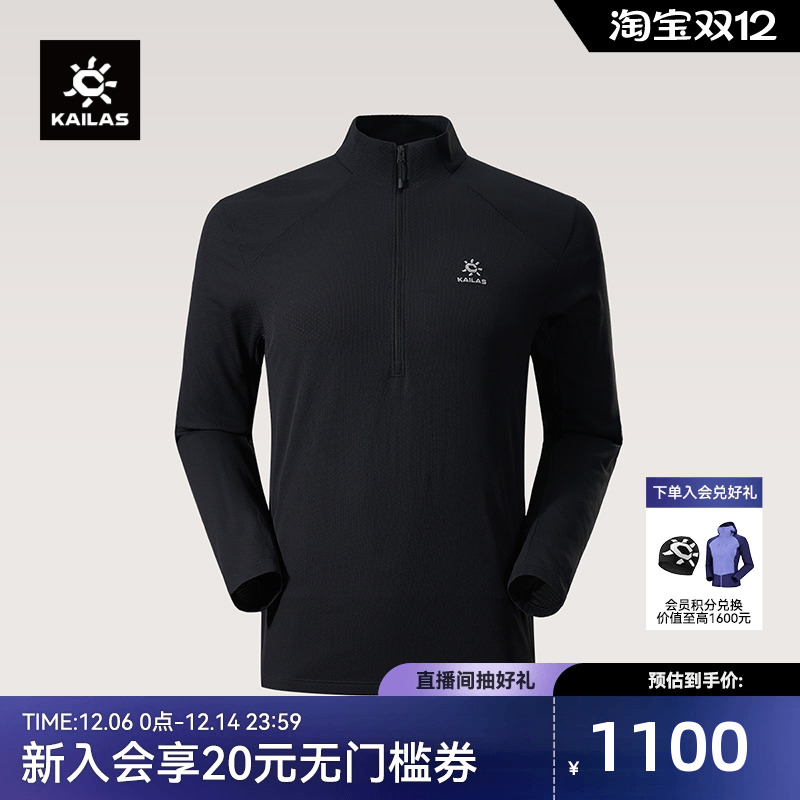 凯乐石男款立领半开胸抓绒衣