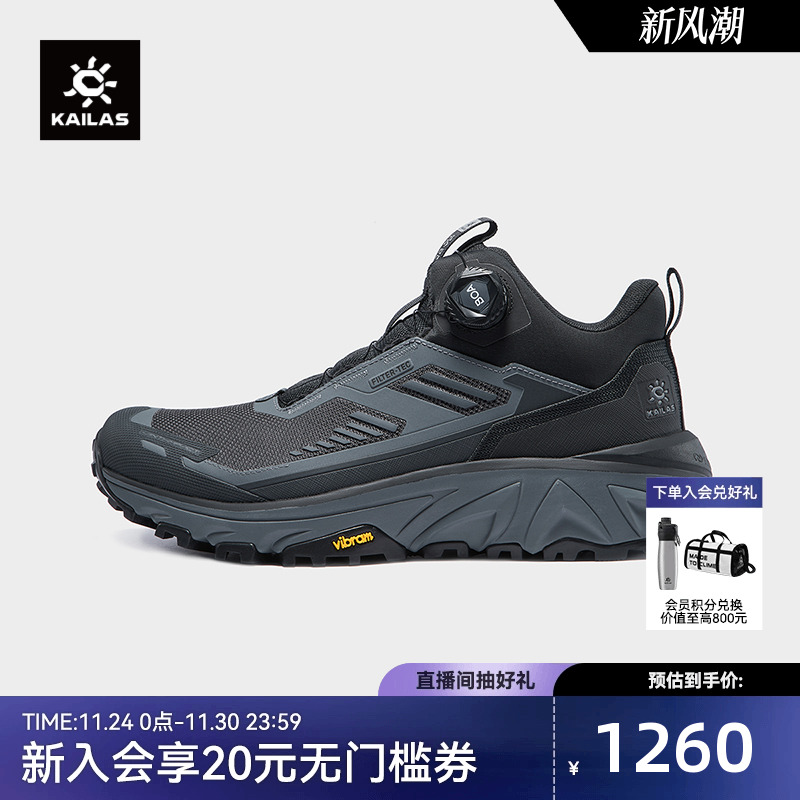 凯乐石行云FLTBOA防水徒步鞋