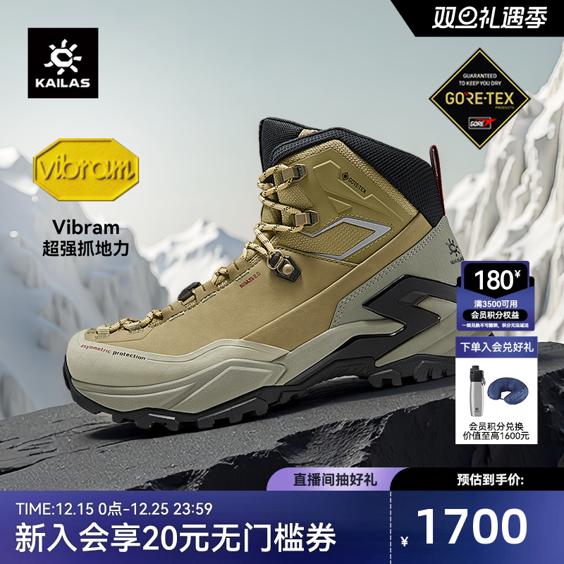 凯乐石MT5-3防水徒步鞋登山鞋