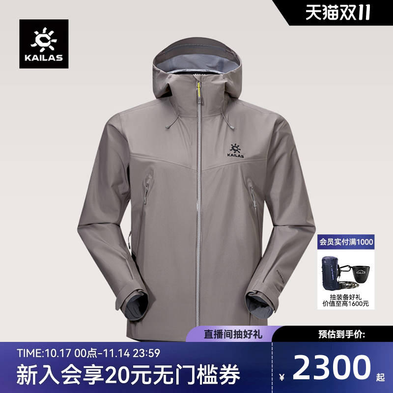 凯乐石博格达冲锋衣防风防水透汽