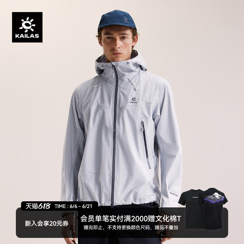 KAILAS凯乐石博格达LT冲锋衣薄款防水透气户外运动徒步夹克外套男