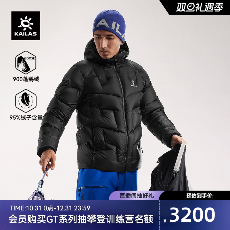 凯乐石男款GTZEROPLUS羽绒服