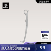 KAILAS凯乐石 Nuts tool岩塞工具不锈钢户外攀岩登山