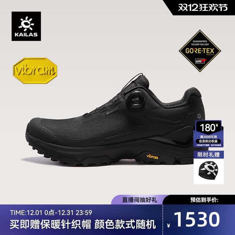 KAILAS凯乐石界山GTXBOA徒步鞋