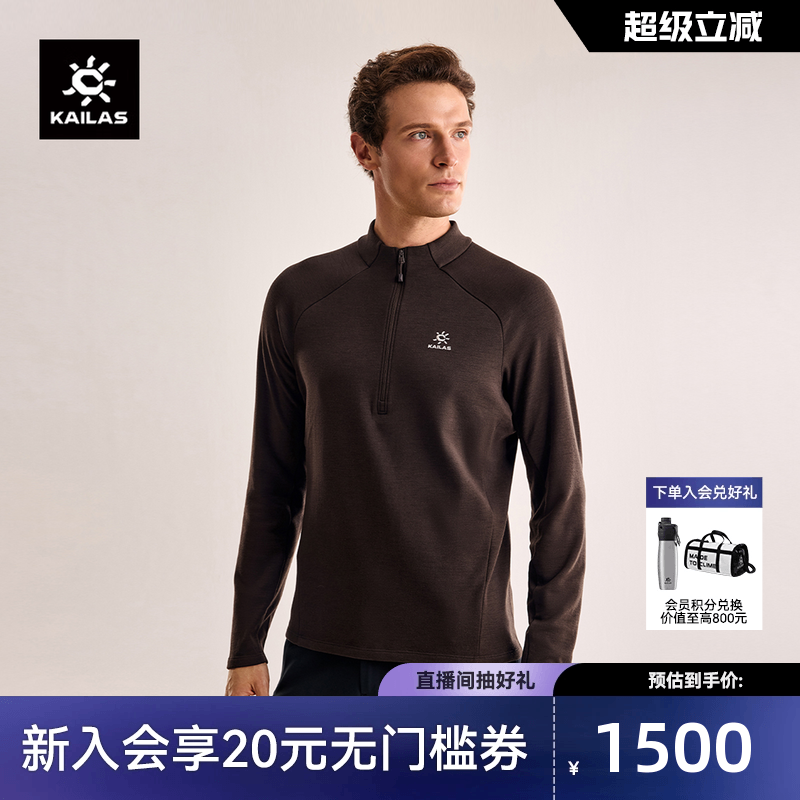 凯乐石XM4美丽诺羊毛抓绒衣