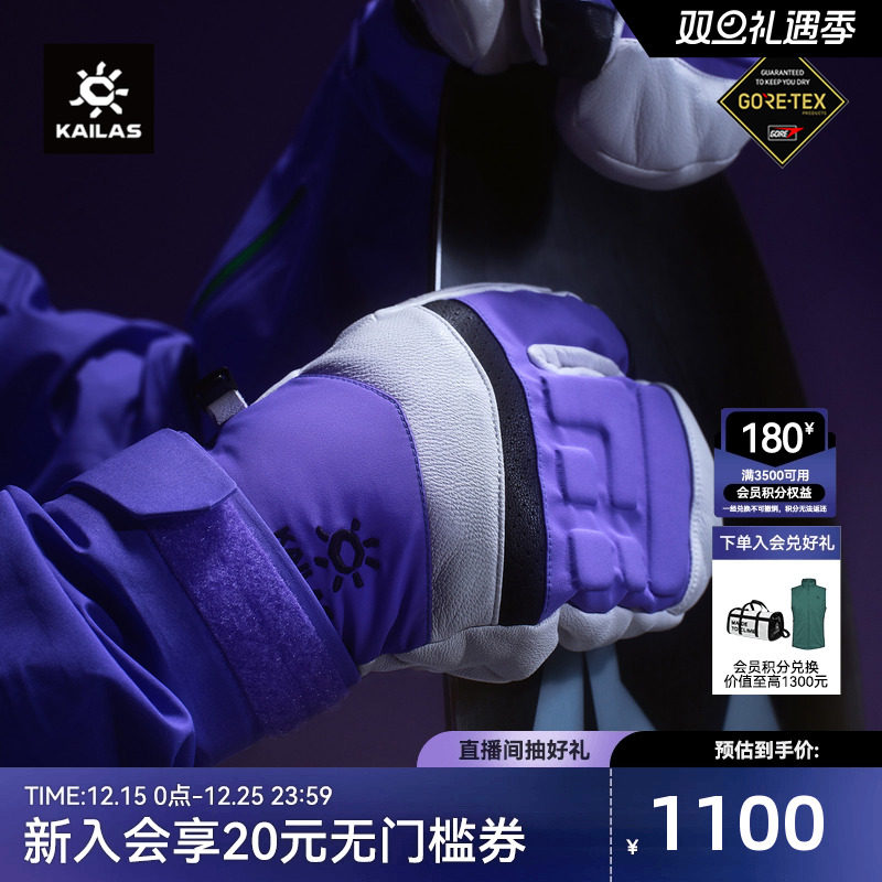 KAILAS凯乐石三指滑雪手套GTX防风防泼户外登山滑雪运动手套