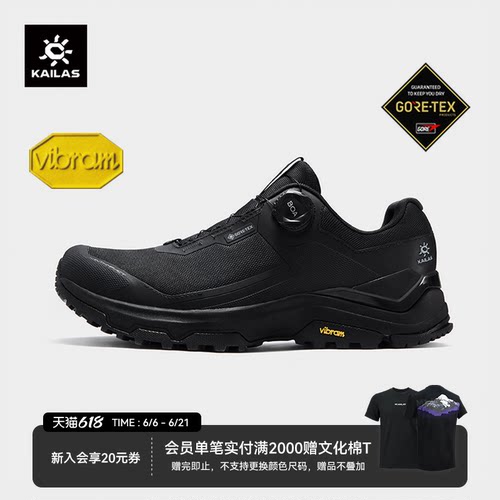 凯乐石界山GTXBOA防水徒步鞋男