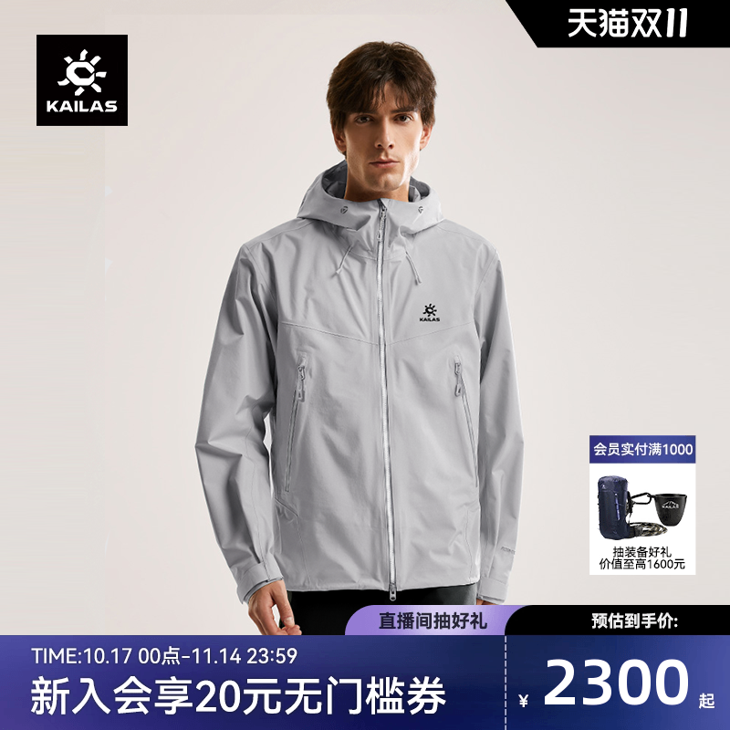 凯乐石博格达冲锋衣FLT防风防水