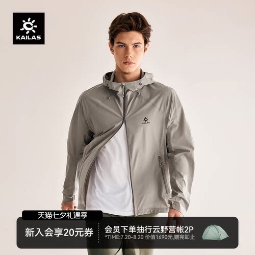 凯乐石男款M3连帽软壳衣防晒透气