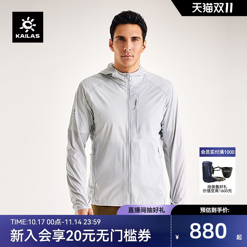 KAILAS凯乐石防晒衣男UPF100防紫外线户外防泼水耐磨轻薄风衣外套