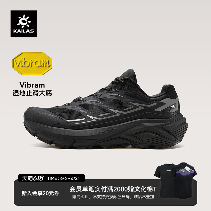 KAILAS凯乐石C4运动休闲鞋夏透气运动低帮跑山V底户外徒步登山男