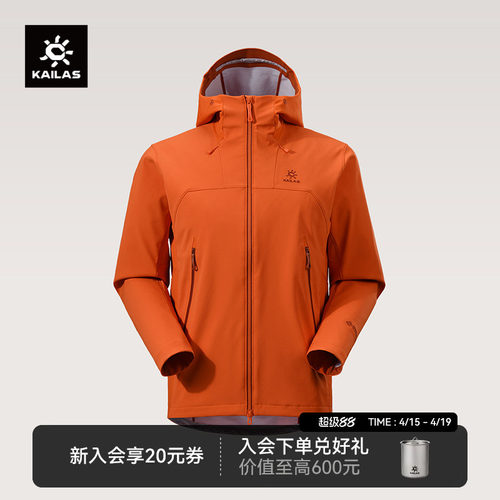 凯乐石M8IC-MAX连帽软壳衣GTX