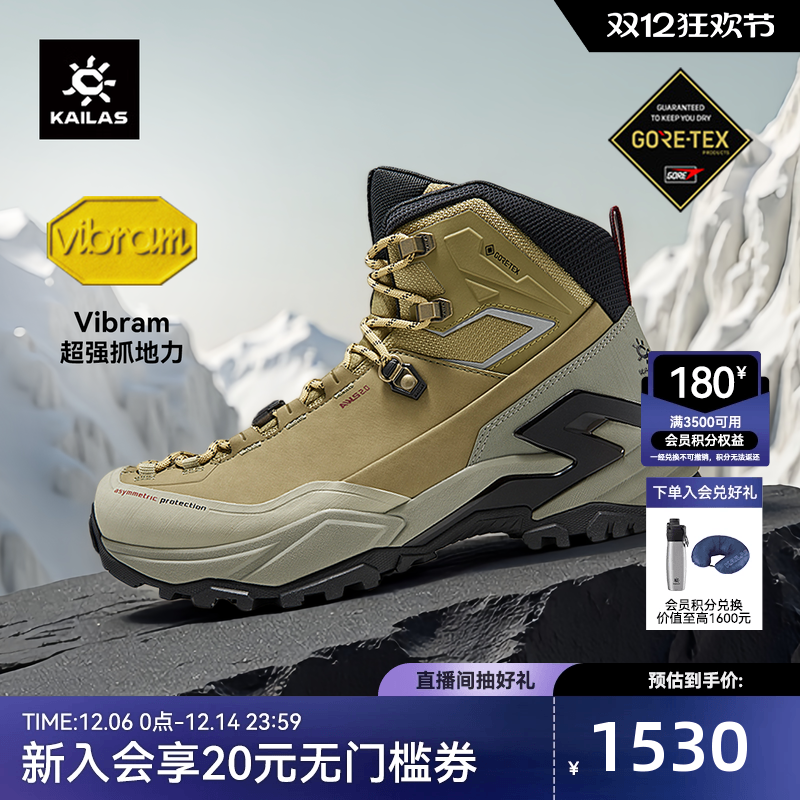 凯乐石MT5-3防水徒步鞋登山鞋