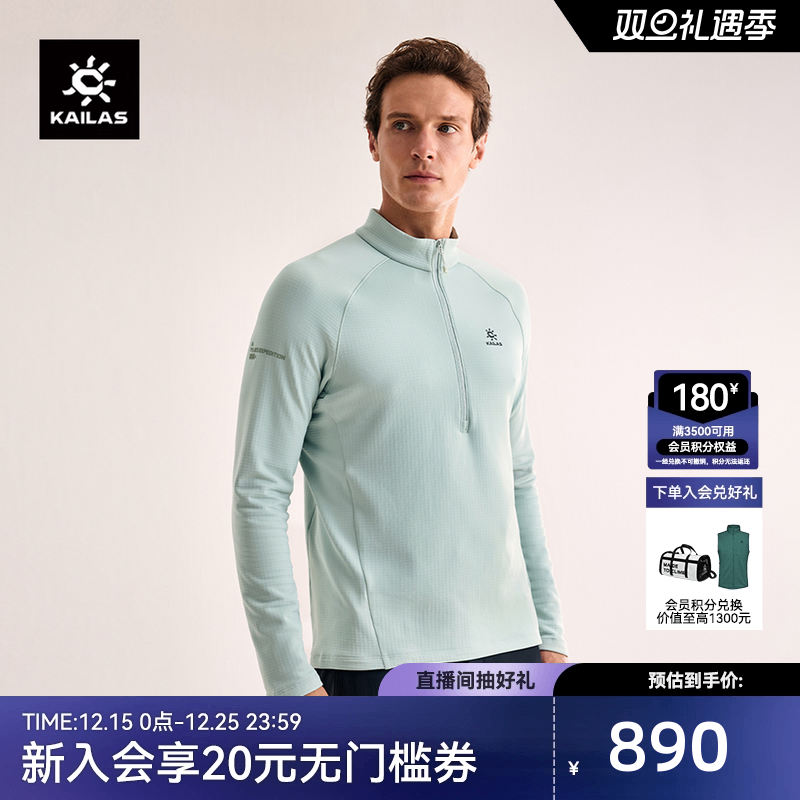 凯乐石男款立领半开胸抓绒衣