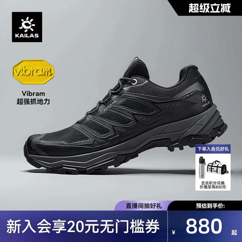 凯乐石远征-5FLT防水徒步鞋防滑